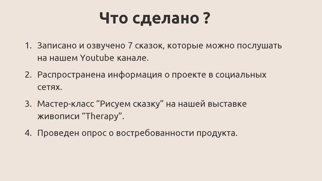 Презентация проекта "Дети пишут сказки" смотреть онлайн
