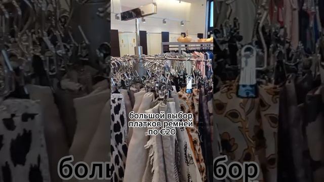 MAX MARA это шок! Посмотрите на цены и ассортимент в аутлете! И вам сразу захочется сделать покупк смотреть онлайн