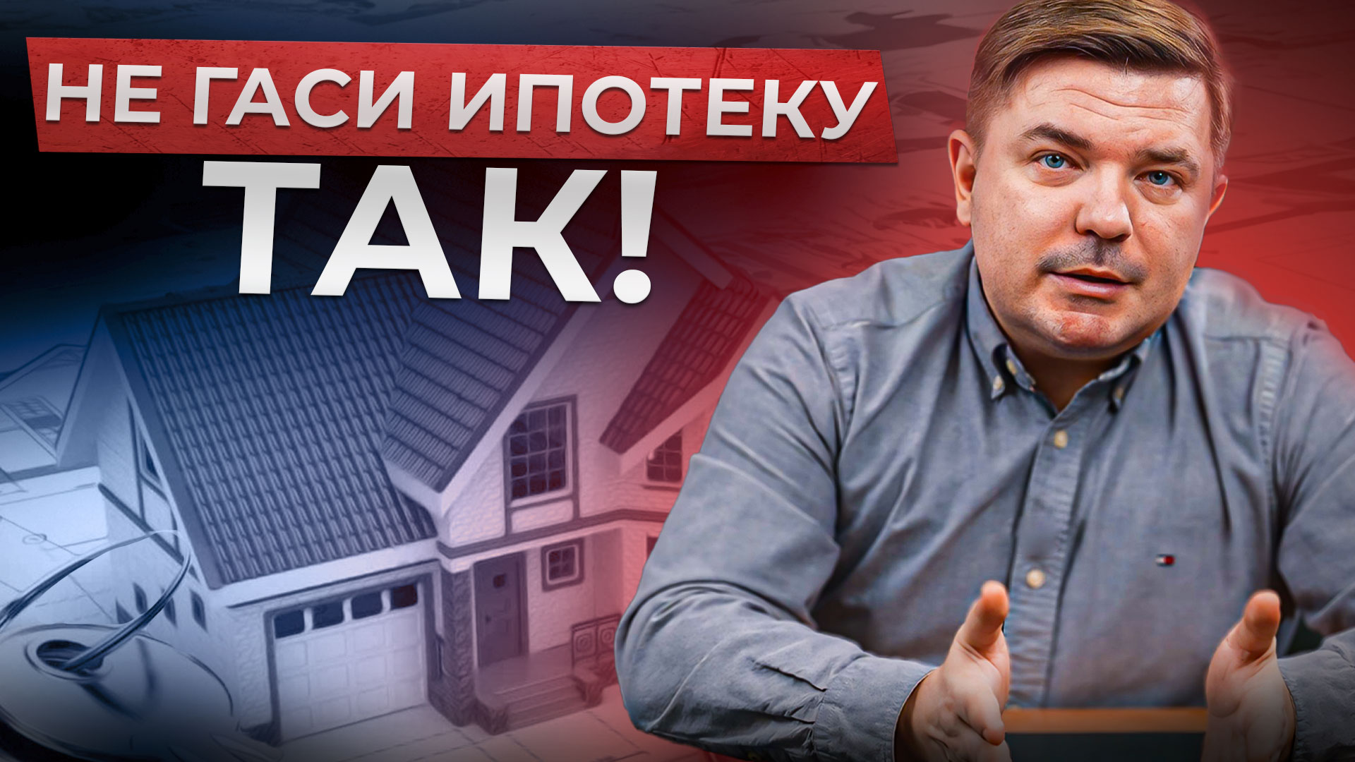 Как ВЫГОДНО погасить ИПОТЕКУ? / Почему НЕЛЬЗЯ платить наперед? смотреть онлайн