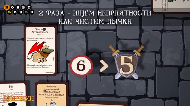 Обзор настольной игры Манчкин смотреть онлайн