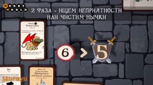 Обзор настольной игры Манчкин