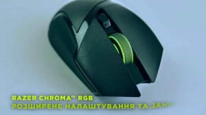 RAZER Basilisk V3 X Hyperspeed | Експрес огляд