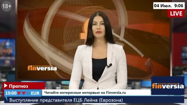 Новости экономики Финансовый прогноз (прогноз на сегодня) 04.07.2019 смотреть онлайн