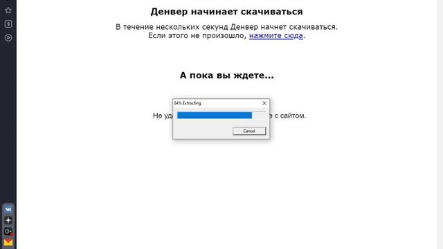 Установка программы Denwer на ПК Ч.1 смотреть онлайн