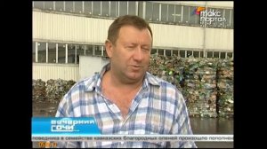 Мусороперерабатывающий комплекс Сочи