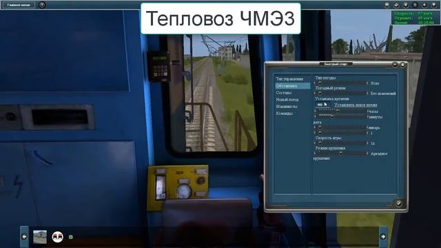 Российско-Абхазская железная дорога в trainz 2012 HD Часть 4 смотреть онлайн