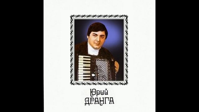 Юрий Дранга "Пробуждение" смотреть онлайн