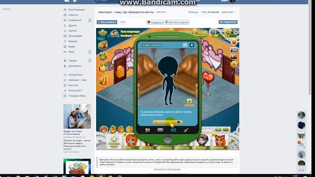 В АВАТАРИЮ ДОБАВИЛИ ТЕЛЕФОНЫ| ОБНОВЛЕНИЕ|АРБУЗНАЯ АВАТАРИЯ смотреть онлайн