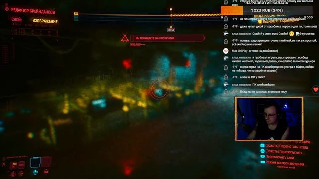 Cyberpunk 2077 на PlayStation 4 смотреть онлайн