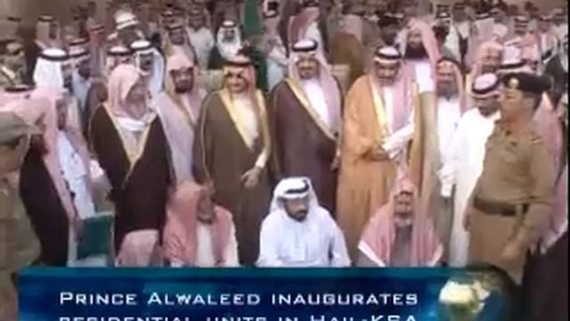 Alwaleed Bin Talal Foundation смотреть онлайн