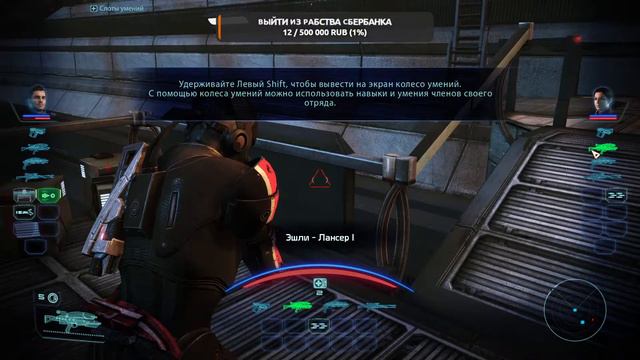 Mass Effect™ Legendary Edition