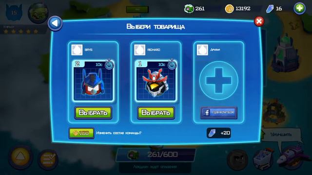 ANGRY BIRDS TRANSFORMERS: #4 ХИТВЕЙВ смотреть онлайн