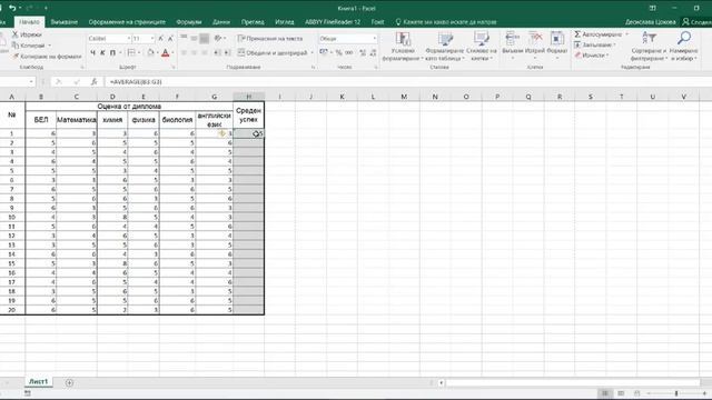 Excel - базови функции смотреть онлайн