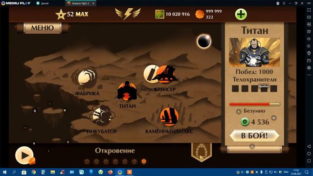 Shadow Fight 2 Exclusive Beta 1.0.0 Open Offline RAID MOD and THRUSTER MOVES!!! смотреть онлайн