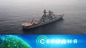 «Сегодня»: 20 июля 2023 года. 16:00 | Выпуск новостей | Новости НТВ