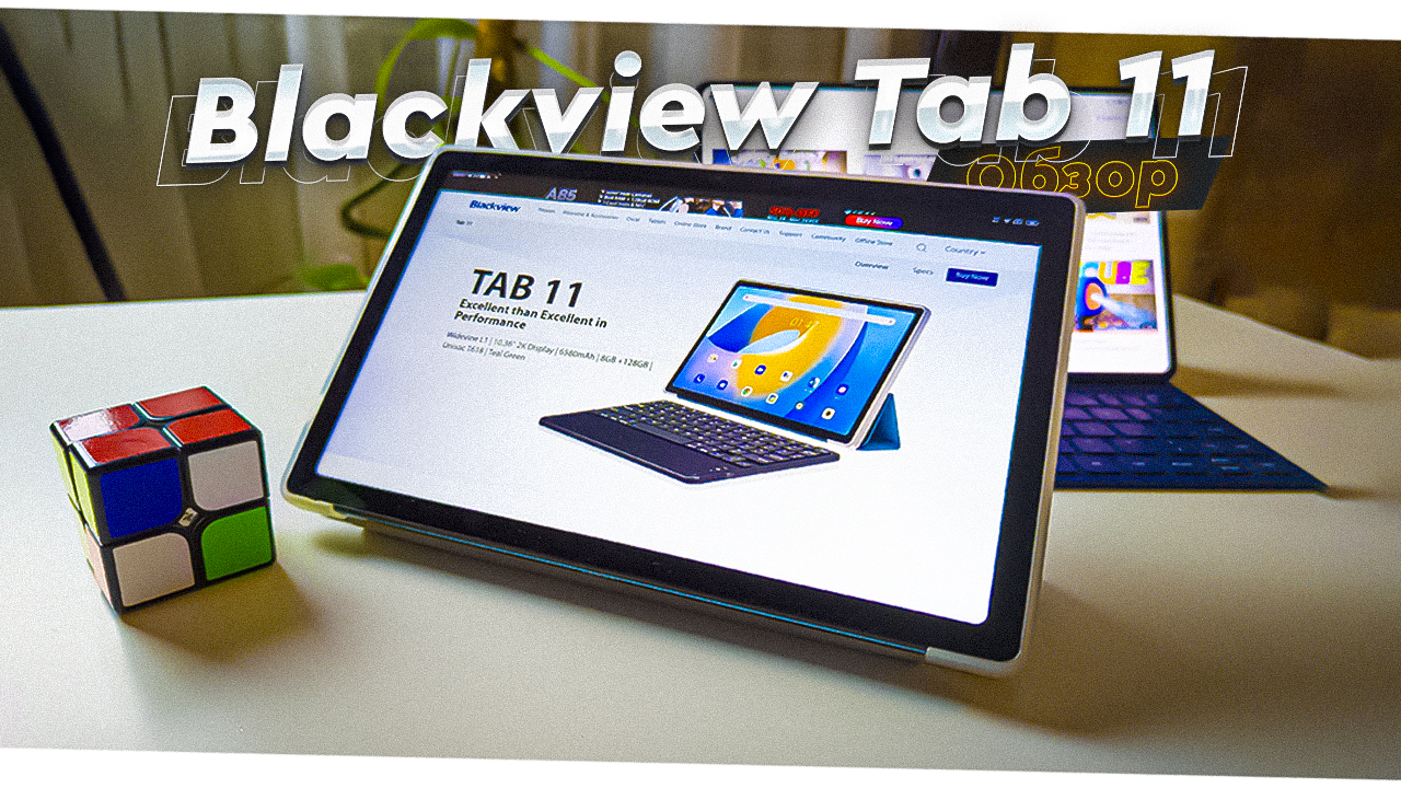 Blackview Tab 11. Обзор и опыт использования. Недорогой, доступный, отличный планшет. смотреть онлайн