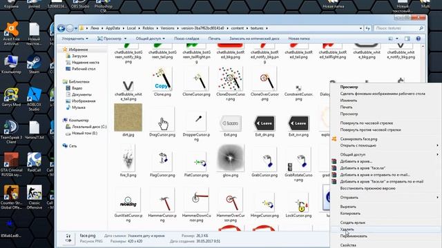 Как поменять лицо в Roblox (Замена текстуры) смотреть онлайн