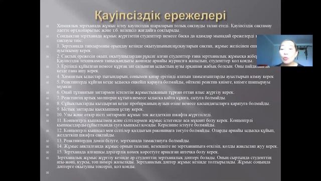 Сұйықтың беттік керілісін анықтау. Дабылова Ж смотреть онлайн