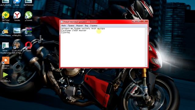 очистка пк от мусора часть 1 смотреть онлайн