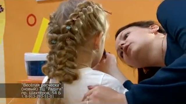 Детская парикмахерская Весёлая расчёска в г Кемерово смотреть онлайн