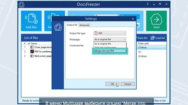 Как добавить страницу в PDF файл (инструкция) смотреть онлайн