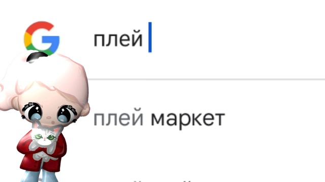 как скачать новое обновление🕸/1.82/из play mods/toca boca/Leki's Bow/ смотреть онлайн