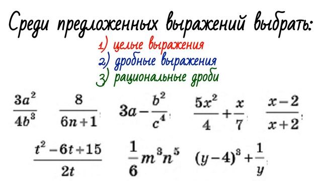 ЧТО ТАКОЕ РАЦИОНАЛЬНАЯ ДРОБЬ? // Рациональные выражения // 8 класс смотреть онлайн