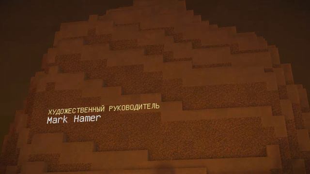 Minecraft:Story Mode (S2) - Jack-o'-Credits смотреть онлайн