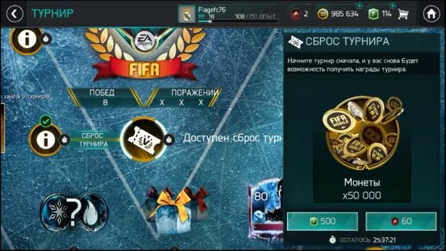 МОЯ ПЕРВАЯ ВИКЕНД ЛИГА В FIFA MOBILE 18 смотреть онлайн