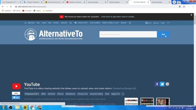 Как найти двойника приложения или сайта смотреть онлайн