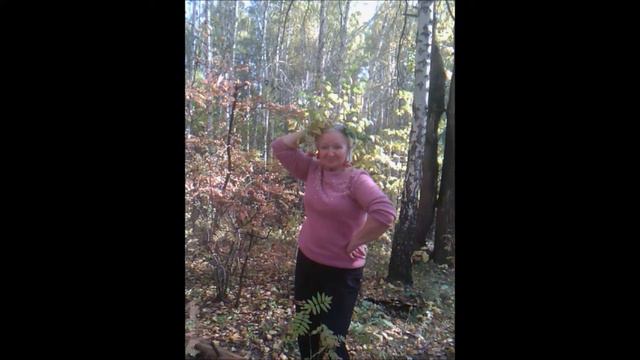 Золотая осень