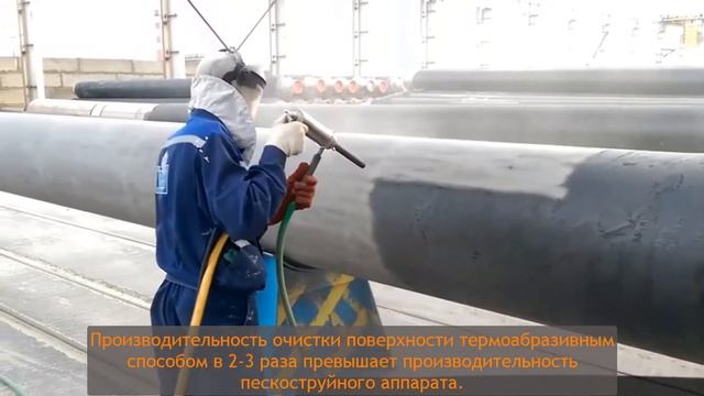 ООО "Центр газотермического напыления" смотреть онлайн