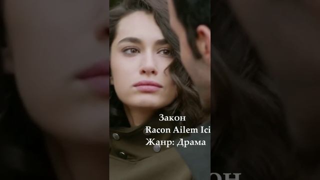 Luchiie tureckie serials Лучшие турецкие сериалы на одну ночь по 4серии смотреть онлайн
