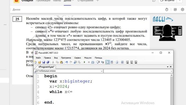 Разбор 25 задания информатика ЕГЭ 2024 демоверсия ФИПИ смотреть онлайн