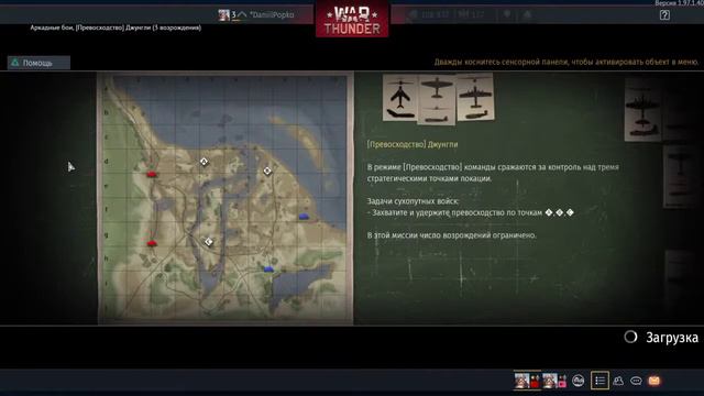 Играю в War Thunder с Яриком#2 смотреть онлайн