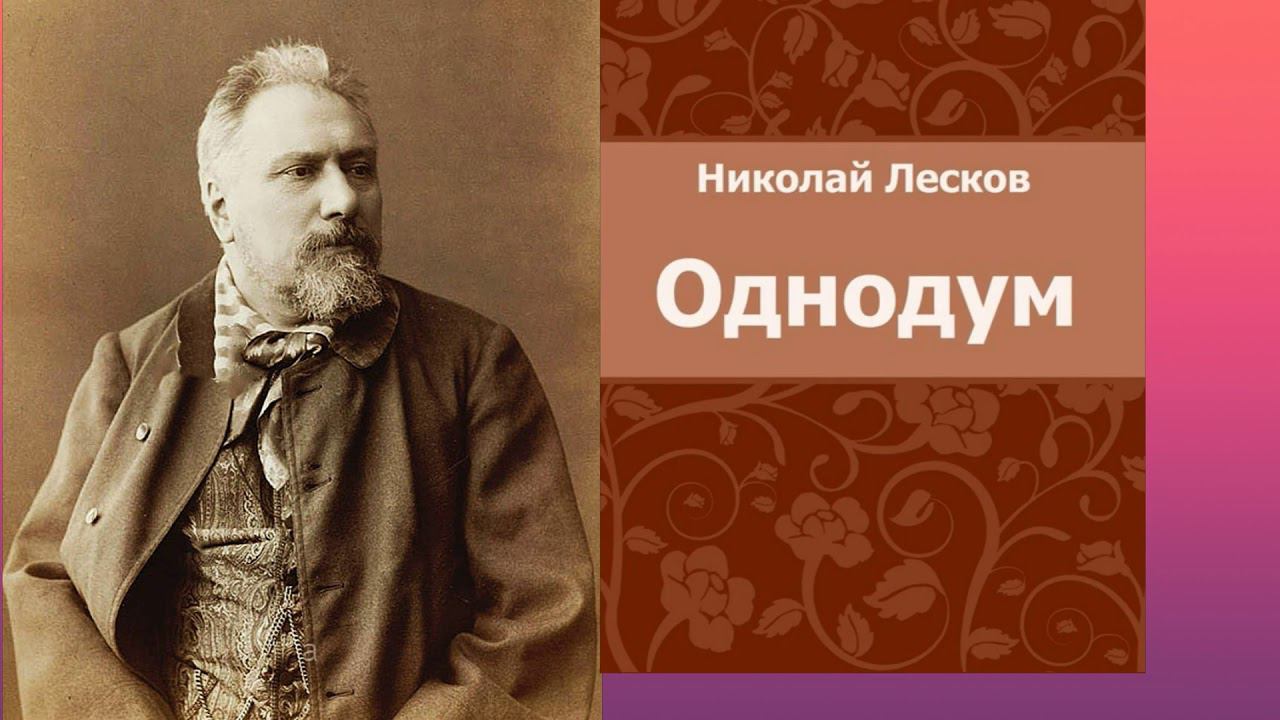 Коррупция в произведениях русской литературы смотреть онлайн