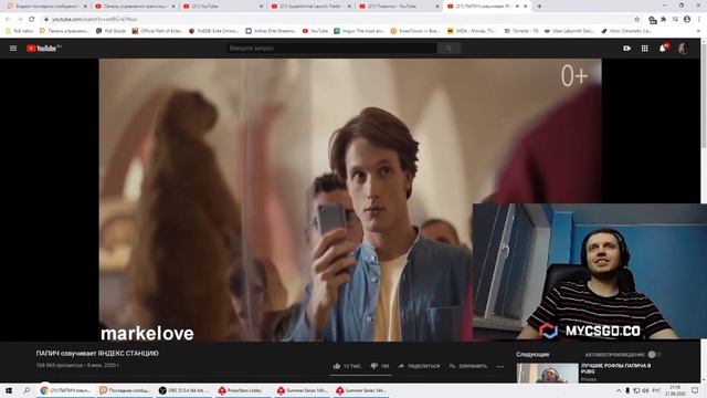 ПАПИЧ СМОТРИТ: ПАПИЧ озвучивает ЯНДЕКС СТАНЦИЮ смотреть онлайн