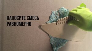Как работать с жидкими обоями