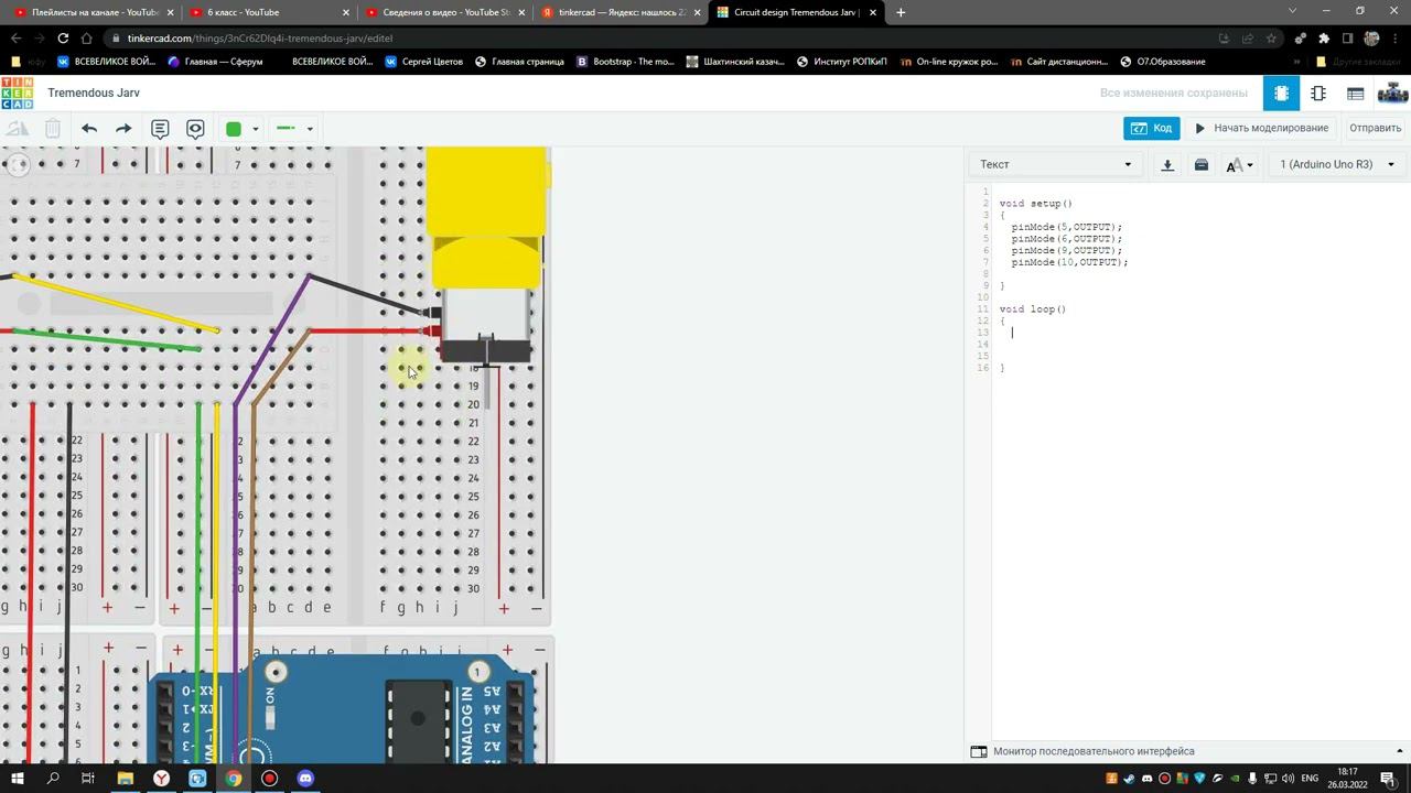 Урок 11 команда вперед смотреть онлайн