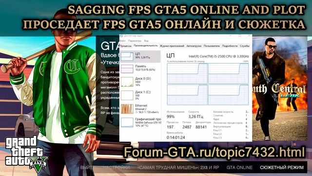 Sagging FPS GTA5 - Проседает FPS онлайн и сюжетка смотреть онлайн