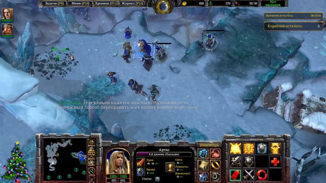 ИСПРАВЛЕННАЯ КАМПАНИЯ Глава #13 :: Истории Мира Warcraft :: Warcraft 3 Re Reforged