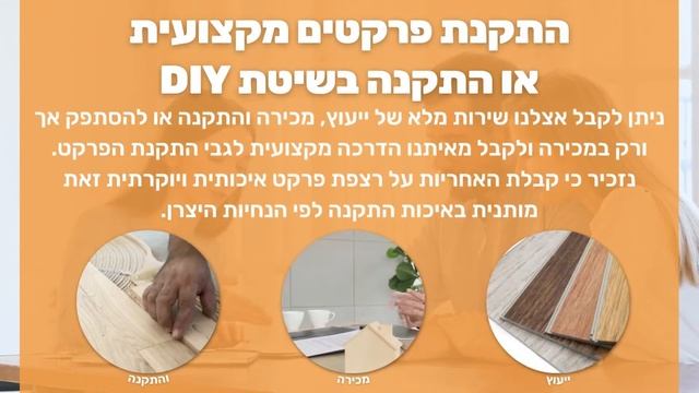 קוויק סטפ אימפרסיב 1848 - עצים