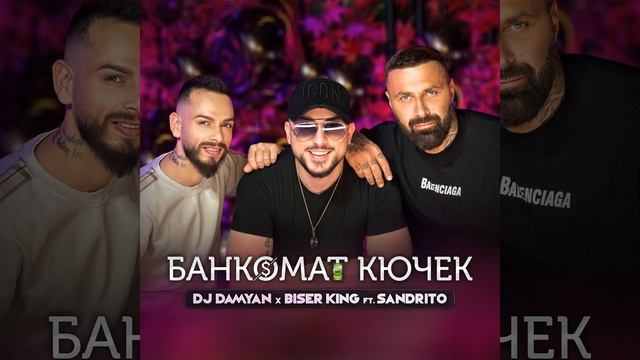 Банкомат кючек смотреть онлайн