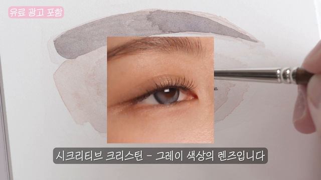 인물 수채화 강좌 / 눈 이론 / 눈 그리는 법/ 구독자 이벤트 / 하파크리스틴 시크리티브 크리스틴 - 그레이 / Hapakristin Secretive Kristin - Gra смотреть онлайн