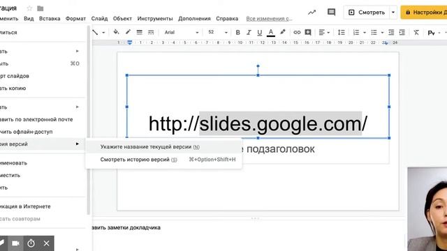Как создать презентацию гугл? смотреть онлайн