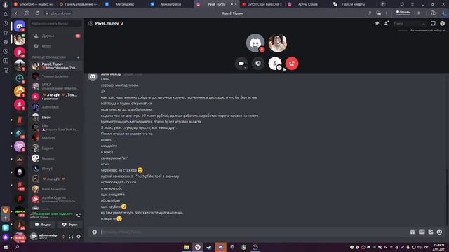 Пожелания проекта NEXTRPFAKE от Паши