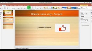 Создаём и наполняем онлайн презентацию яндекс