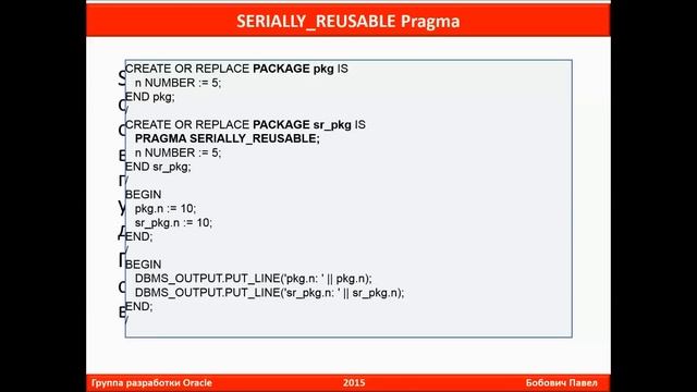 Oracle Core, Лекция 7 смотреть онлайн