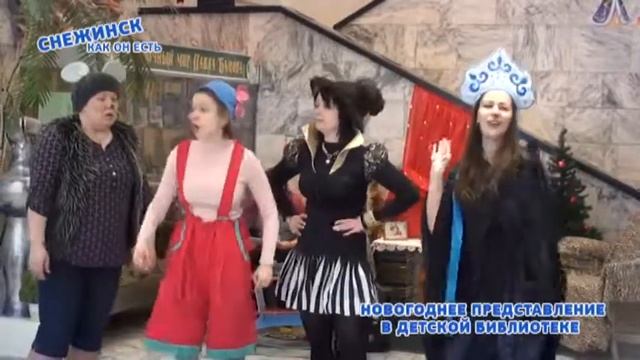 «Снежинск как он есть». Новогодняя ёлка в детской библиотеке. 16-01-20 смотреть онлайн