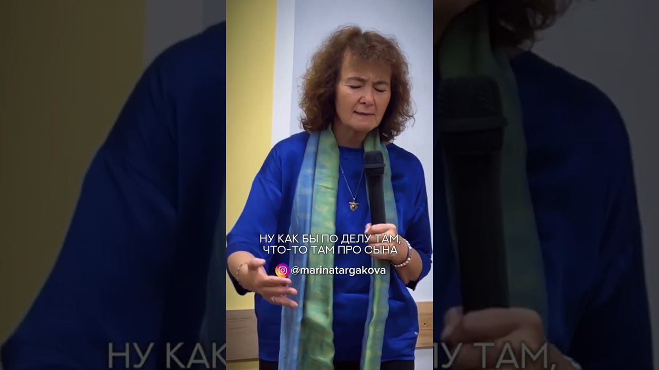 С МОИМ МУЖЕМ МОЛЧАНИЕ НЕ РАБОТАЛО. МАРИНА ТАРНГАКОВА смотреть онлайн